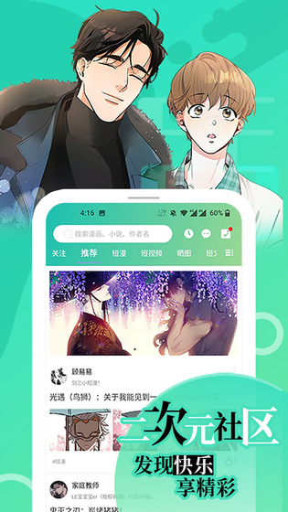 画涯漫画 - 官方正版高清阅读平台 Hero图