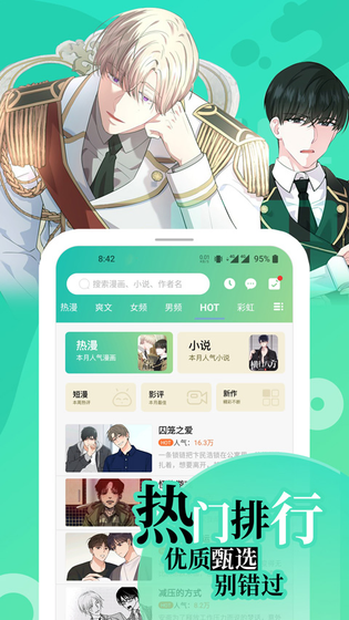 画涯漫画 - 官方正版高清阅读平台 Hero图
