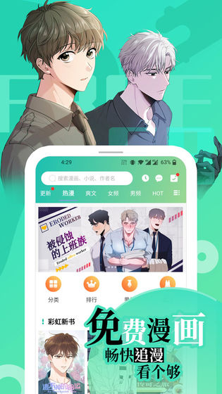 画涯漫画 - 官方正版高清阅读平台 Hero图
